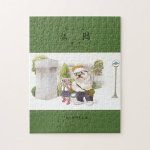 Back to School Jigsaw Puzzle