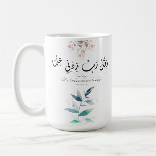 Back to School Modern Minimal Motivational Islamic Coffee Mug