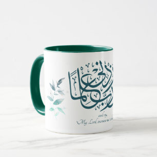 Back to School Modern Minimal Motivational Islamic Mug