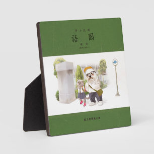 Back to School Plaque