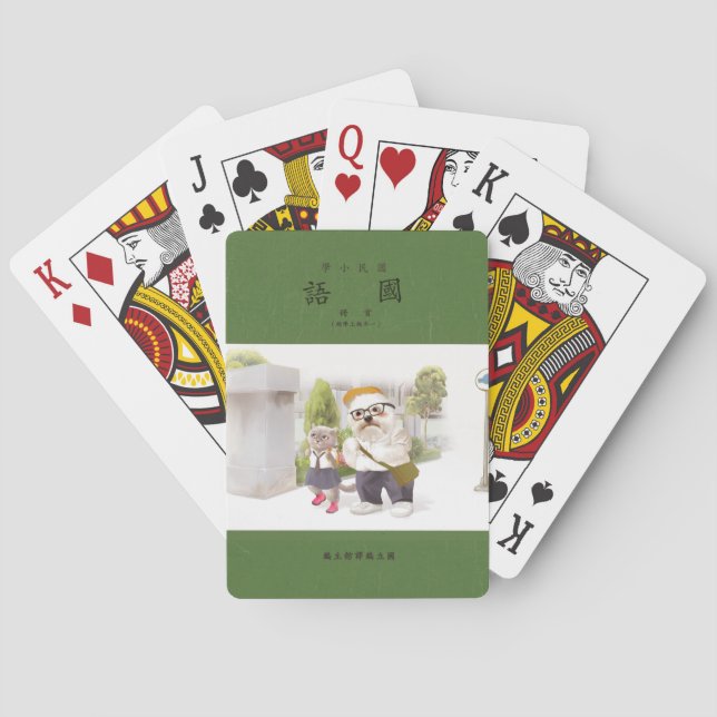 Back to School Playing Cards (Back)