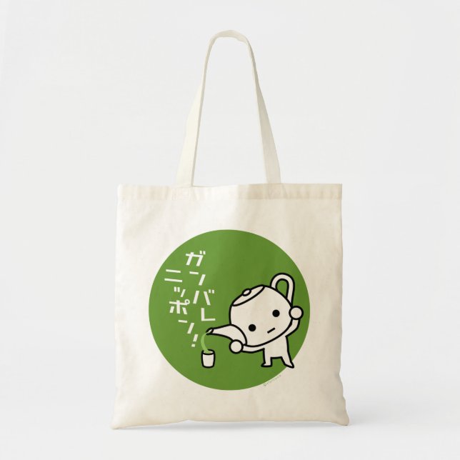 Bag - Green tea - Ganbare Japan  Green (Front)