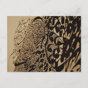 Bagh-e Erfan Postcard