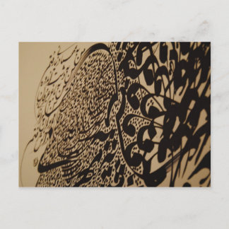 Bagh-e Erfan Postcard