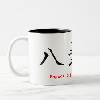 Baguazhang | Pa Kua Chang Chinese Character Two-Tone Coffee Mug