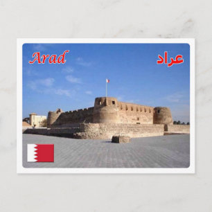 Bahrain - Arad - Fort - Postcard