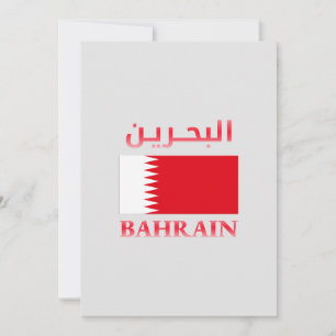 Bahrain Flag البحرين Arabic & English WordArt Cool Holiday Card