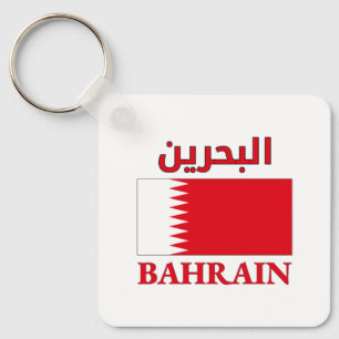 Bahrain Flag البحرين Arabic & English WordArt Cool Key Ring