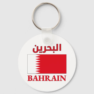 Bahrain Flag البحرين Arabic & English WordArt Cool Key Ring