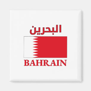 Bahrain Flag البحرين Arabic & English WordArt Magnet