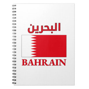 Bahrain Flag البحرين Arabic & English WordArt Notebook