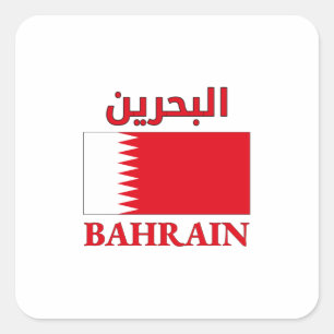 Bahrain Flag البحرين Arabic & English WordArt Square Sticker