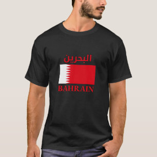 Bahrain Flag البحرين Arabic & English WordArt T-Shirt
