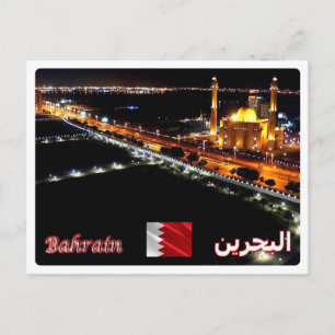 Bahrain - Grand Mosque by night - Postcard