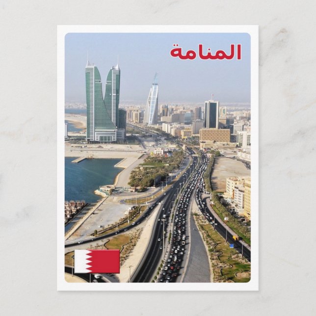 Bahrain - Manama - Road and Towers - Postcard (Front)