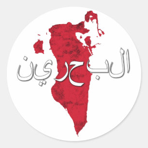 Bahrein Classic Round Sticker