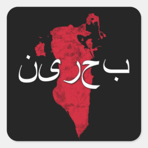 Bahrein Square Sticker
