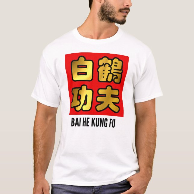 Bai He White Crane Kung Fu Golden Script Red Seal T-Shirt (Front)