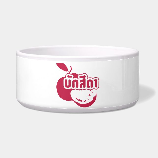 Bak Sida ☆ Farang written in Thai Isaan Dialect ☆ (Front)