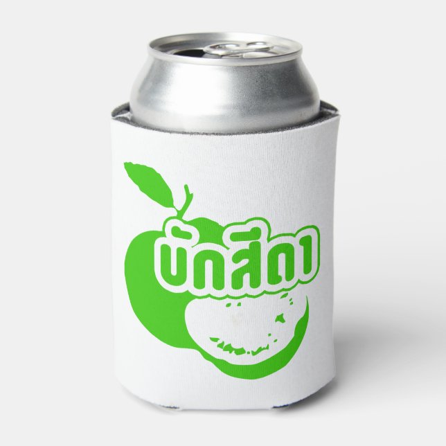 Bak Sida ☆ Farang written in Thai Isaan Dialect ☆ Can Cooler (Can Front)