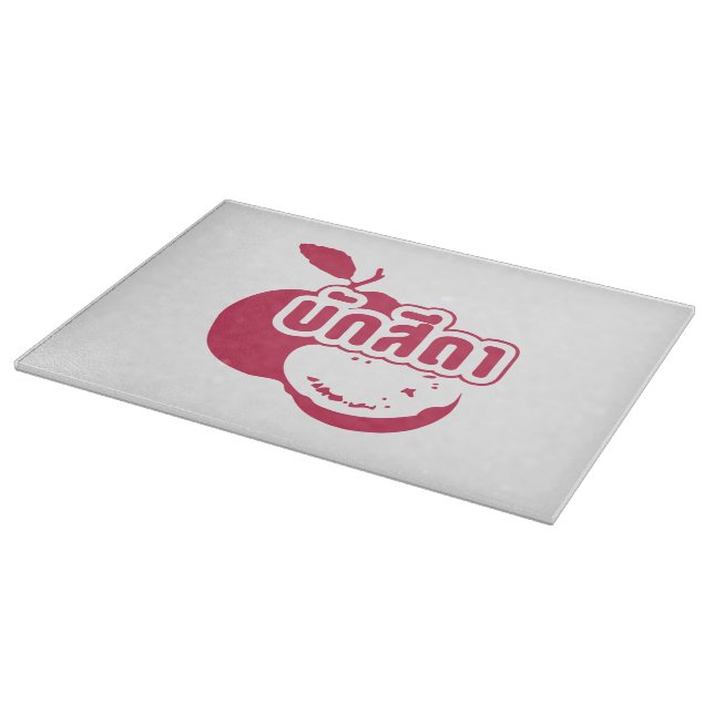 Bak Sida ☆ Farang written in Thai Isaan Dialect ☆ Cutting Board (Corner)