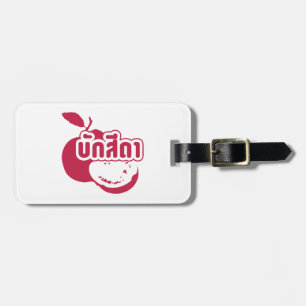 Bak Sida ☆ Farang written in Thai Isaan Dialect ☆ Luggage Tag
