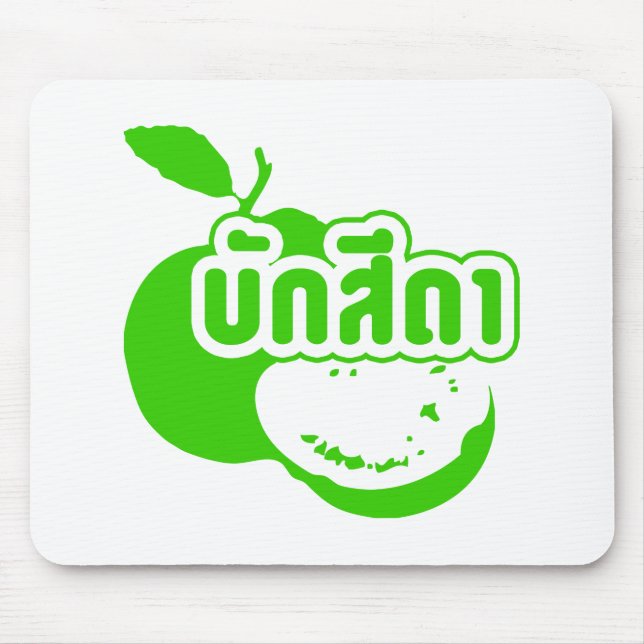 Bak Sida ☆ Farang written in Thai Isaan Dialect ☆ Mouse Mat (Front)