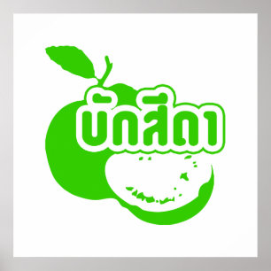 Bak Sida ☆ Farang written in Thai Isaan Dialect ☆ Poster