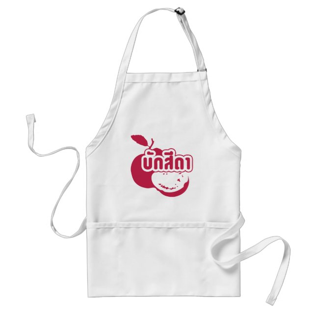 Bak Sida ☆ Farang written in Thai Isaan Dialect ☆ Standard Apron (Front)