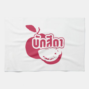 Bak Sida ☆ Farang written in Thai Isaan Dialect ☆ Tea Towel