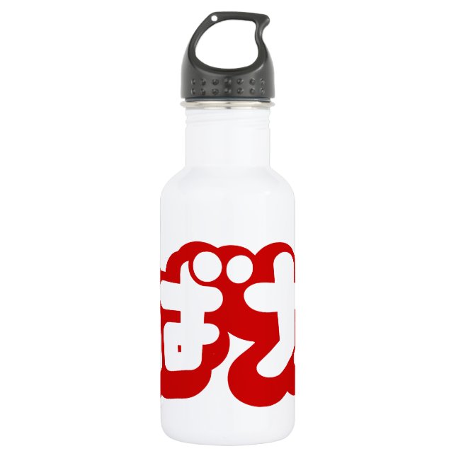BAKA ばか ~ Fool in Japanese Hiragana Script 532 Ml Water Bottle (Front)