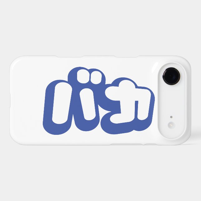 BAKA バカ ~ Fool in Japanese Katakana Script (Back (Horizontal))