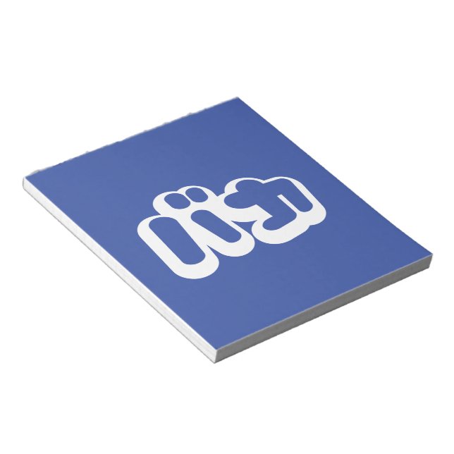 BAKA バカ ~ Fool in Japanese Katakana Script Notepad (Angled)