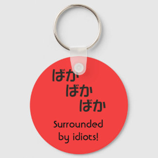 Baka baka baka key ring