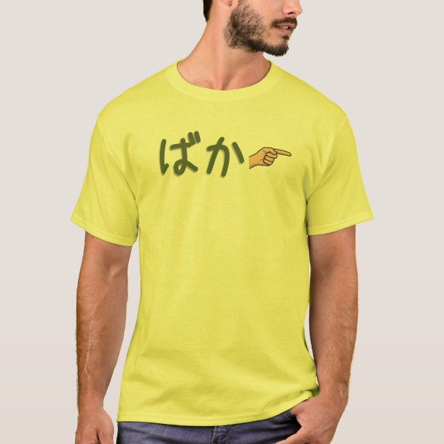 Baka T-Shirt (Front)
