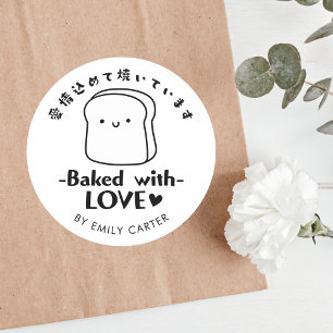 Baked with Love Bread Cartoon Black and White Classic Round Sticker