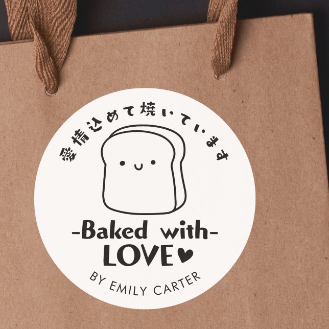 Baked with Love Kawaii Bread Bakery Product Classic Round Sticker (Creator Uploaded)