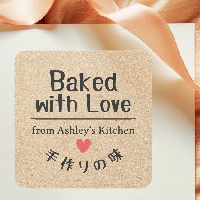Baked with Love Kraft Cute Typography Square Sticker (Creator Uploaded)
