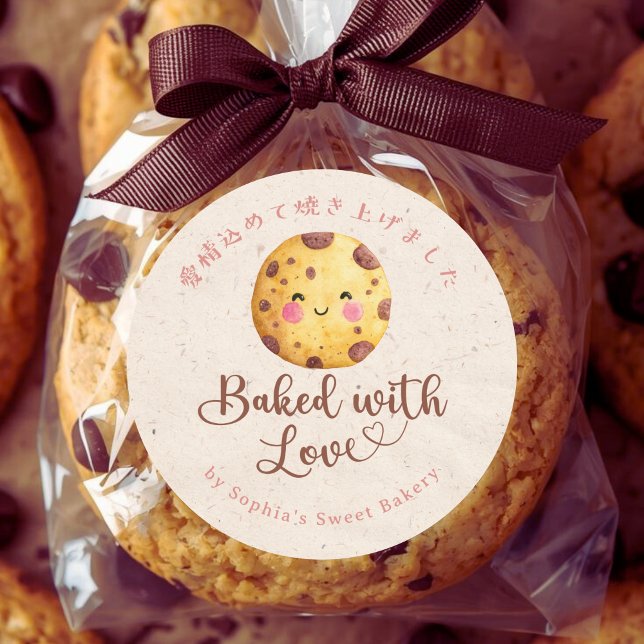 Baked with Love Kraft Kawaii Chocolate Chip Cookie Classic Round Sticker (Creator Uploaded)