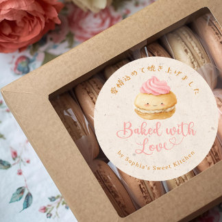 Baked with Love Kraft Kawaii Macaron Watercolor Classic Round Sticker