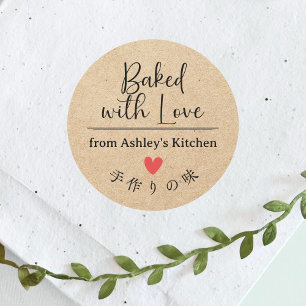 Baked with Love Kraft Paper Heart Elegant Script Classic Round Sticker