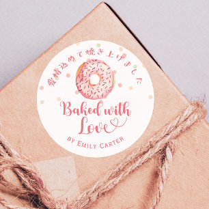 Baked with Love Pink Doughnut Sprinkle Cute Bakery Classic Round Sticker