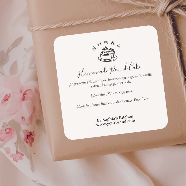 Bakery Cake Logo Minimalist Ingredient Label (Creator Uploaded)