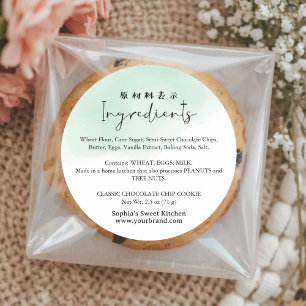 Bakery Ingredient Green Watercolor Cute Script Classic Round Sticker