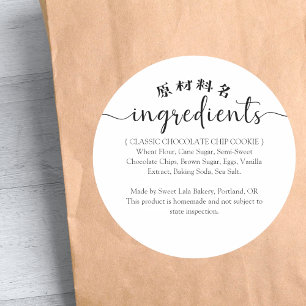 Bakery Ingredient Label Simple Cute Tail Script