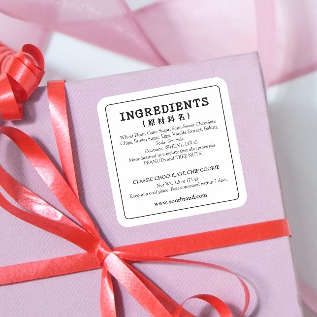 Bakery Ingredient Label Vintage Typography (Creator Uploaded)