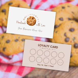 Bakery Loyalty Card Chocolate Chip Cookie Rustic