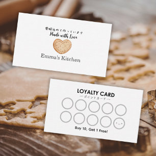 Bakery Loyalty Card Heart Biscuit Modern Rustic