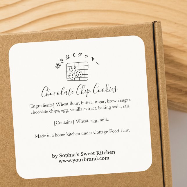 Baking Cookies Minimalist Bakery Ingredient Square Sticker (Creator Uploaded)