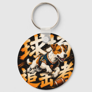 Ball Chaser Football Dog Graphic Art Key Ring